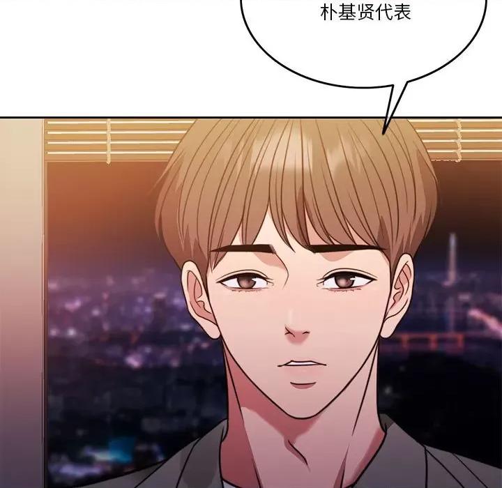 一份合约追回妳 怀孕契约-怀孕契约 第8话 第164页