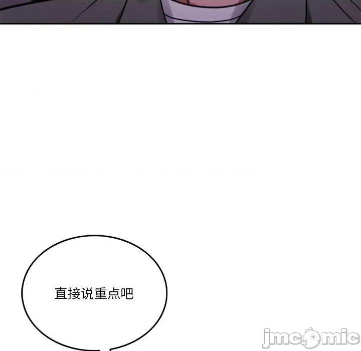 一份合约追回妳 怀孕契约-怀孕契约 第8话 第165页