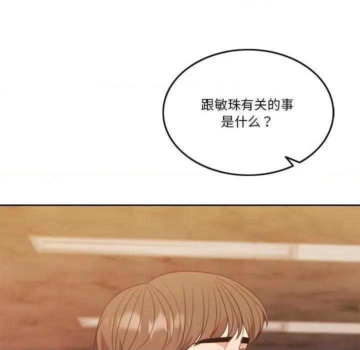 一份合约追回妳 怀孕契约-怀孕契约 第8话 第168页