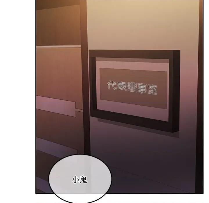 一份合约追回妳 怀孕契约-怀孕契约 第9话 第7页