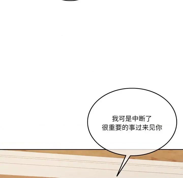 一份合约追回妳 怀孕契约-怀孕契约 第9话 第8页