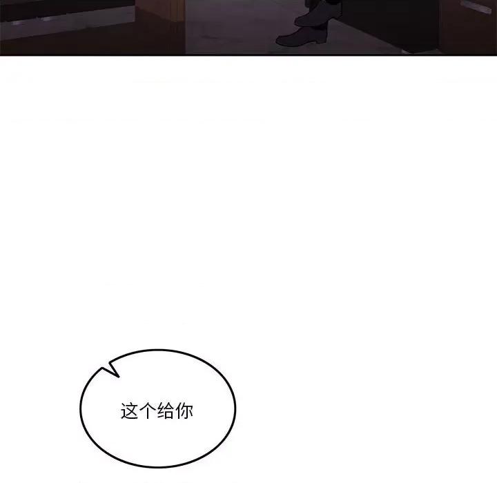 一份合约追回妳 怀孕契约-怀孕契约 第9话 第12页