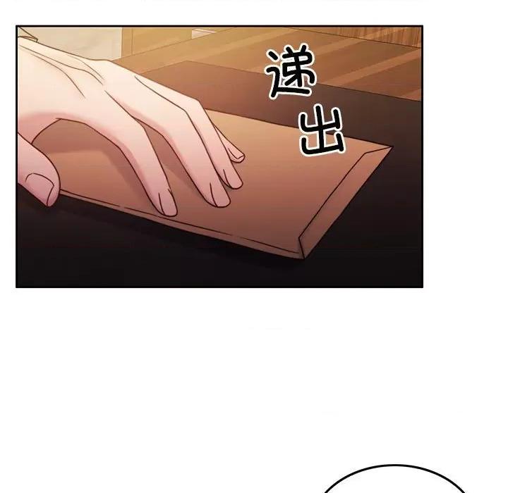 一份合约追回妳 怀孕契约-怀孕契约 第9话 第13页