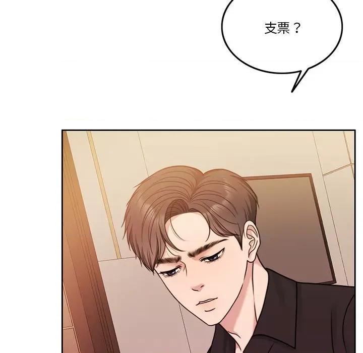 一份合约追回妳 怀孕契约-怀孕契约 第9话 第14页