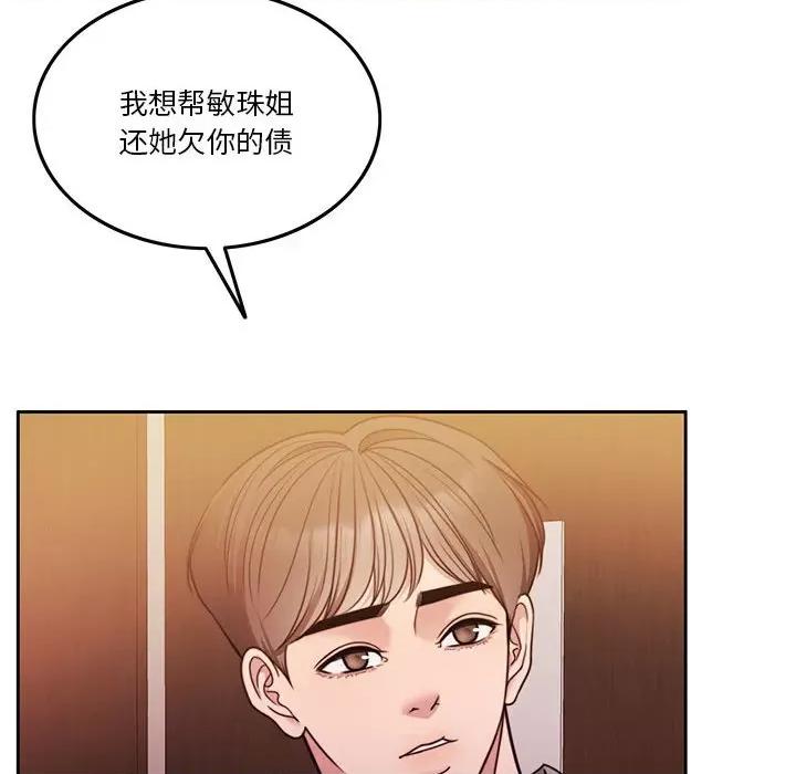 一份合约追回妳 怀孕契约-怀孕契约 第9话 第16页