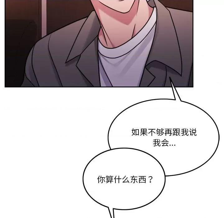 一份合约追回妳 怀孕契约-怀孕契约 第9话 第17页