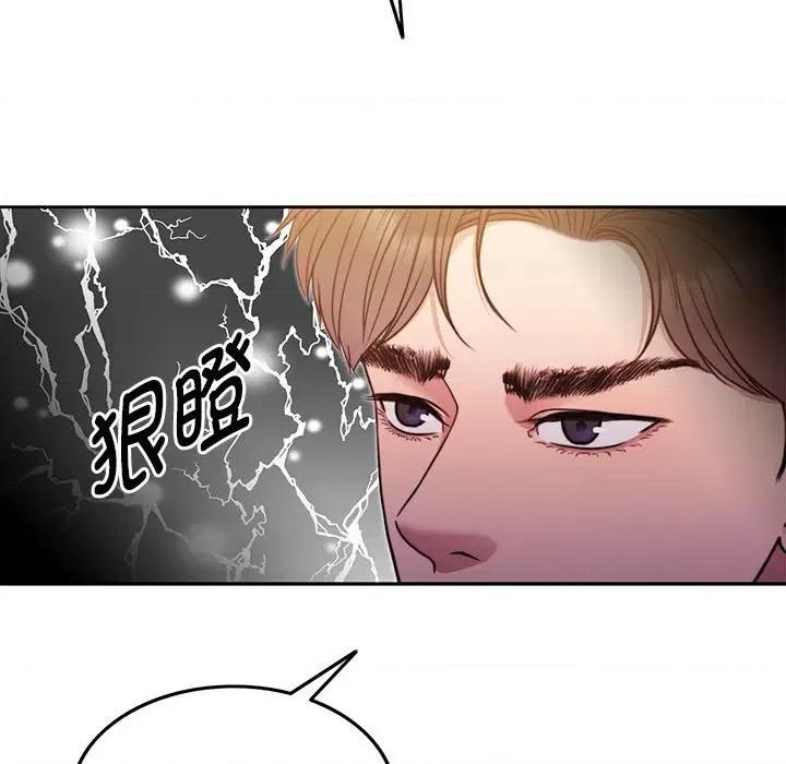 一份合约追回妳 怀孕契约-怀孕契约 第9话 第18页