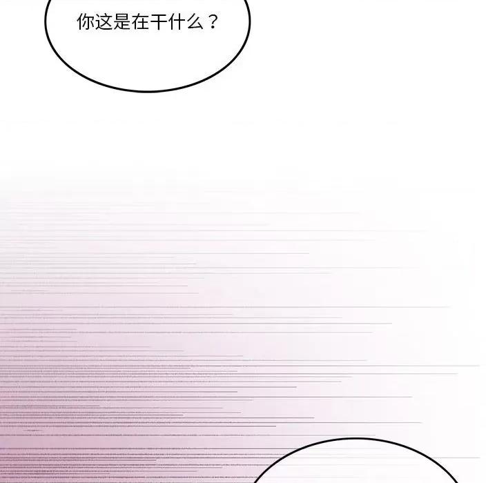 一份合约追回妳 怀孕契约-怀孕契约 第9话 第19页