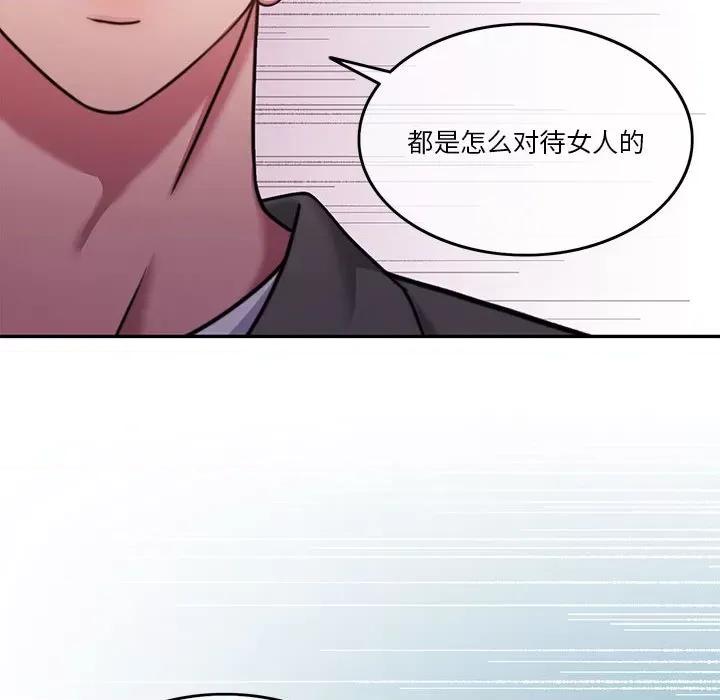 一份合约追回妳 怀孕契约-怀孕契约 第9话 第21页
