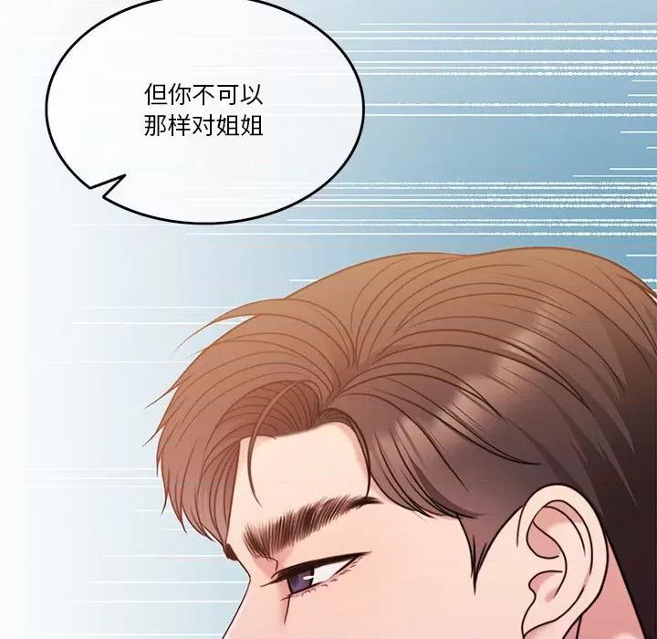 一份合约追回妳 怀孕契约-怀孕契约 第9话 第22页