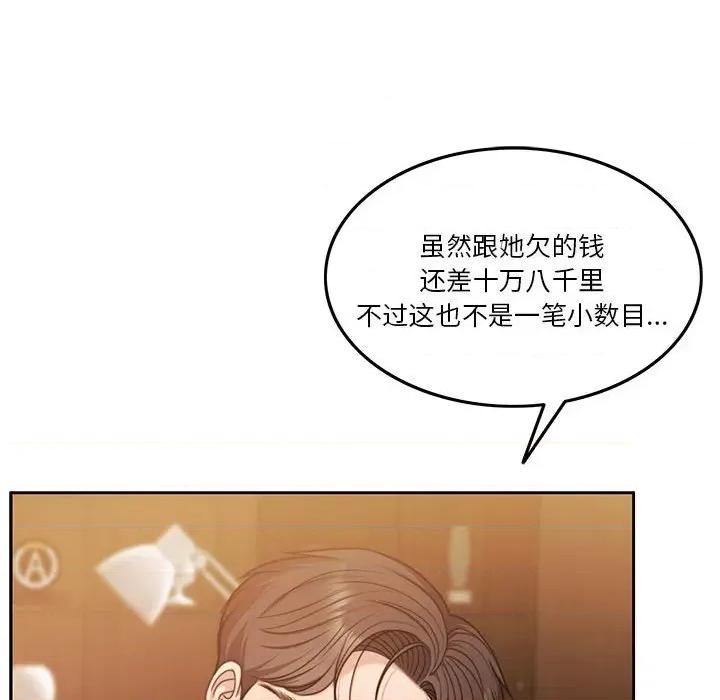 一份合约追回妳 怀孕契约-怀孕契约 第9话 第32页