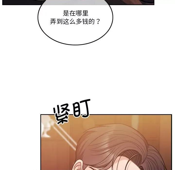 一份合约追回妳 怀孕契约-怀孕契约 第9话 第34页