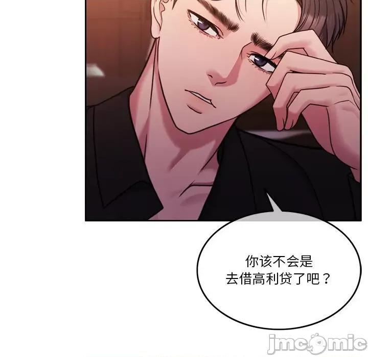 一份合约追回妳 怀孕契约-怀孕契约 第9话 第35页