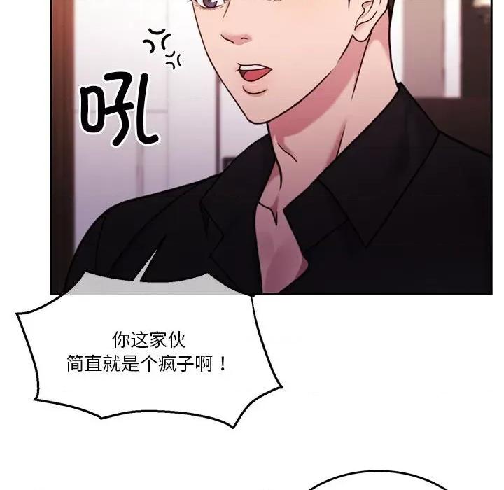 一份合约追回妳 怀孕契约-怀孕契约 第9话 第39页