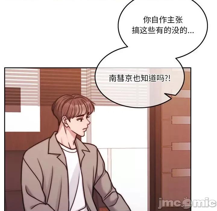 一份合约追回妳 怀孕契约-怀孕契约 第9话 第40页