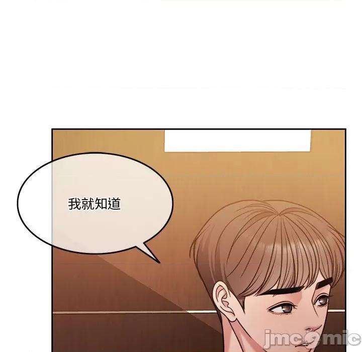 一份合约追回妳 怀孕契约-怀孕契约 第9话 第45页