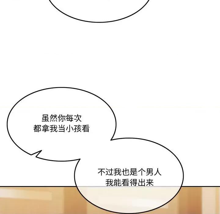 一份合约追回妳 怀孕契约-怀孕契约 第9话 第47页