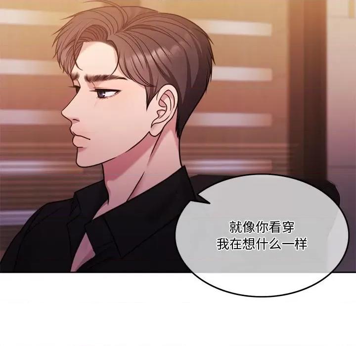 一份合约追回妳 怀孕契约-怀孕契约 第9话 第48页