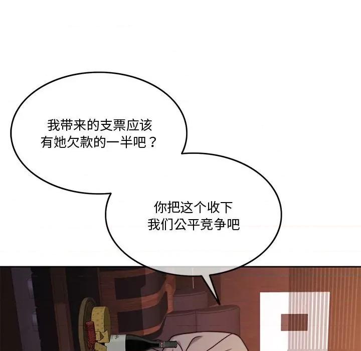 一份合约追回妳 怀孕契约-怀孕契约 第9话 第49页