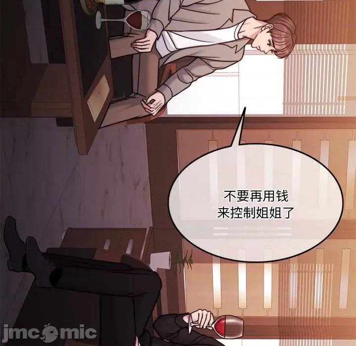 一份合约追回妳 怀孕契约-怀孕契约 第9话 第50页