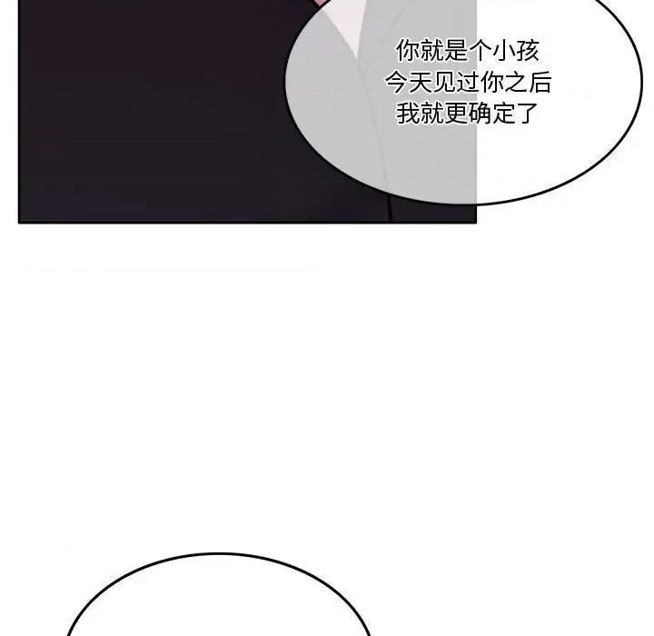 一份合约追回妳 怀孕契约-怀孕契约 第9话 第54页