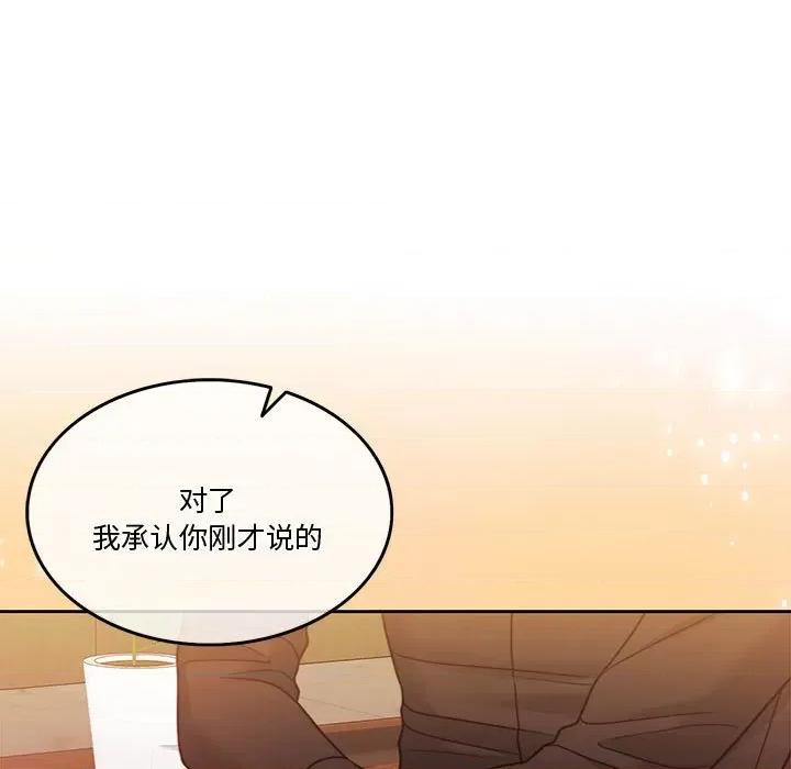 一份合约追回妳 怀孕契约-怀孕契约 第9话 第59页