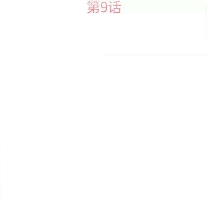一份合约追回妳 怀孕契约-怀孕契约 第9话 第66页
