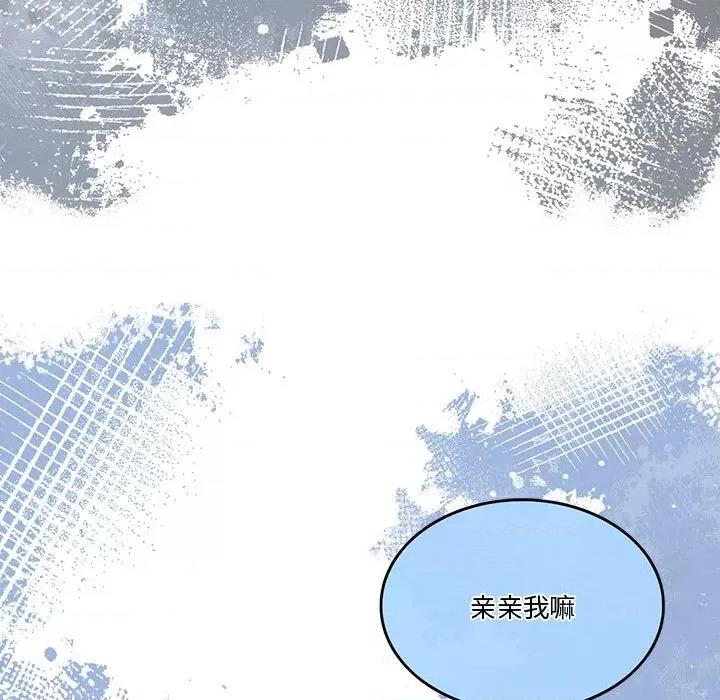 一份合约追回妳 怀孕契约-怀孕契约 第9话 第73页