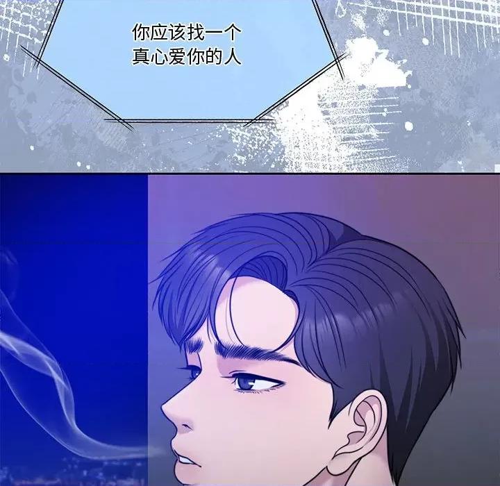 一份合约追回妳 怀孕契约-怀孕契约 第9话 第77页