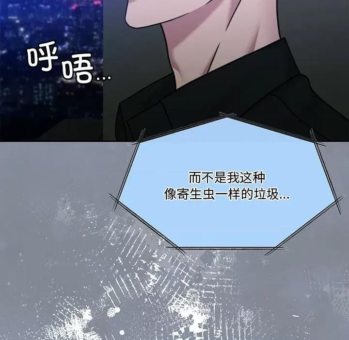 一份合约追回妳 怀孕契约-怀孕契约 第9话 第78页