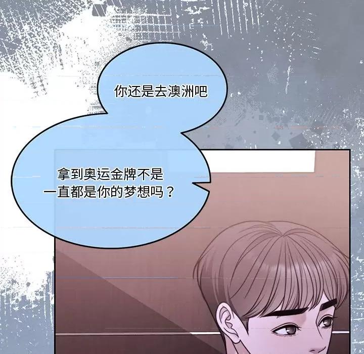 一份合约追回妳 怀孕契约-怀孕契约 第9话 第79页