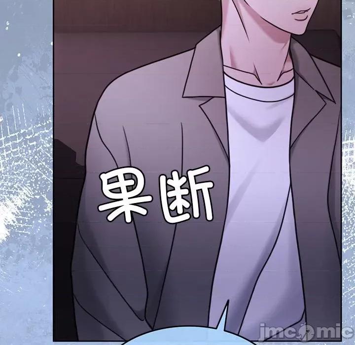 一份合约追回妳 怀孕契约-怀孕契约 第9话 第80页