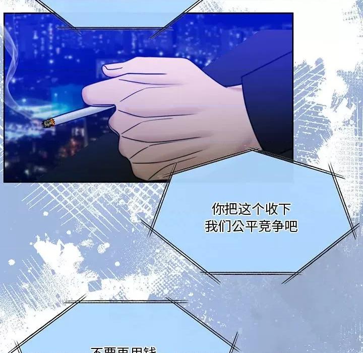 一份合约追回妳 怀孕契约-怀孕契约 第9话 第82页