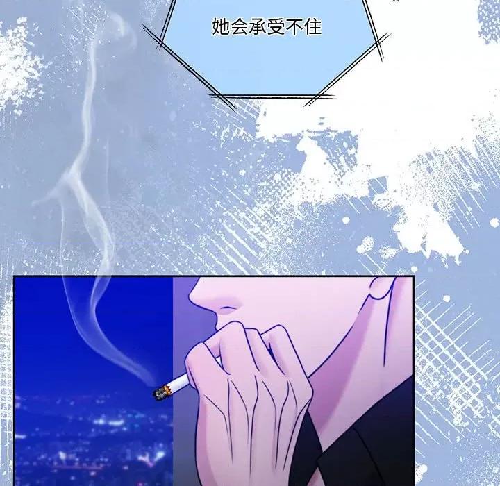 一份合约追回妳 怀孕契约-怀孕契约 第9话 第84页
