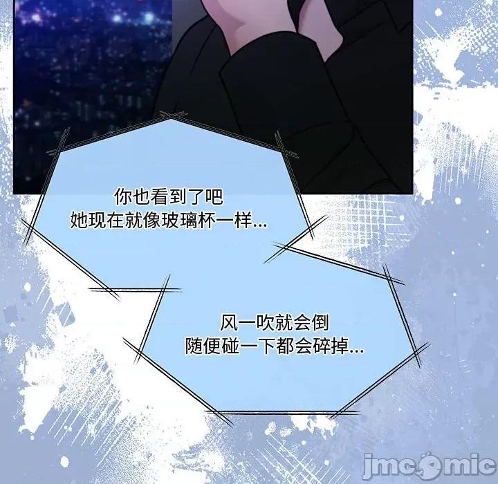 一份合约追回妳 怀孕契约-怀孕契约 第9话 第85页