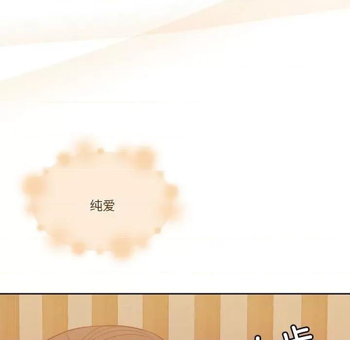 一份合约追回妳 怀孕契约-怀孕契约 第9话 第96页