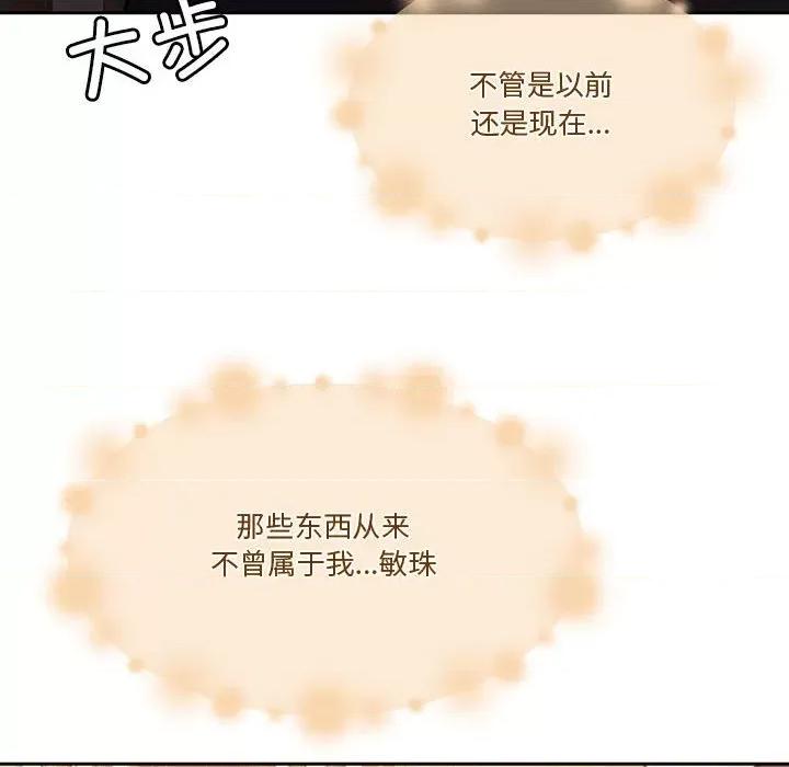 一份合约追回妳 怀孕契约-怀孕契约 第9话 第98页