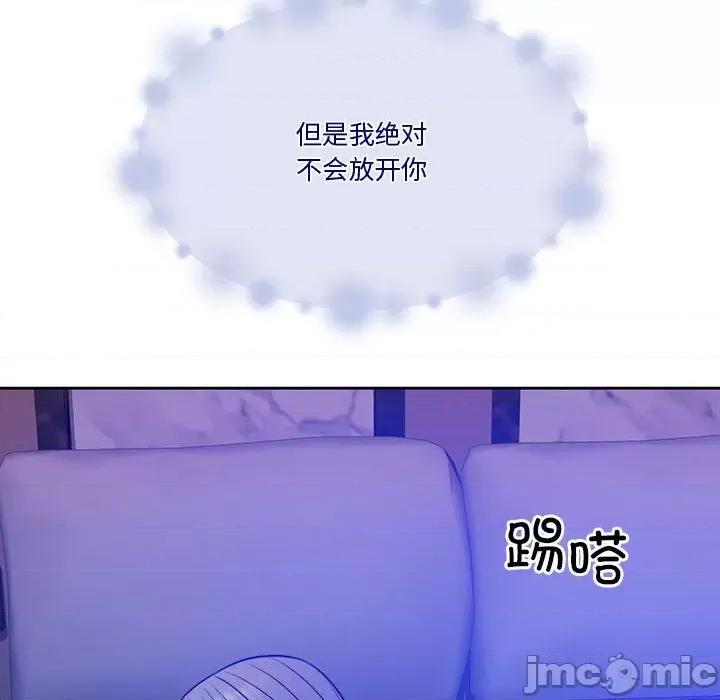 一份合约追回妳 怀孕契约-怀孕契约 第9话 第100页