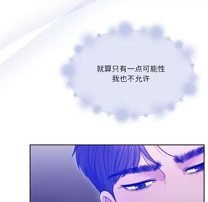 一份合约追回妳 怀孕契约-怀孕契约 第9话 第102页