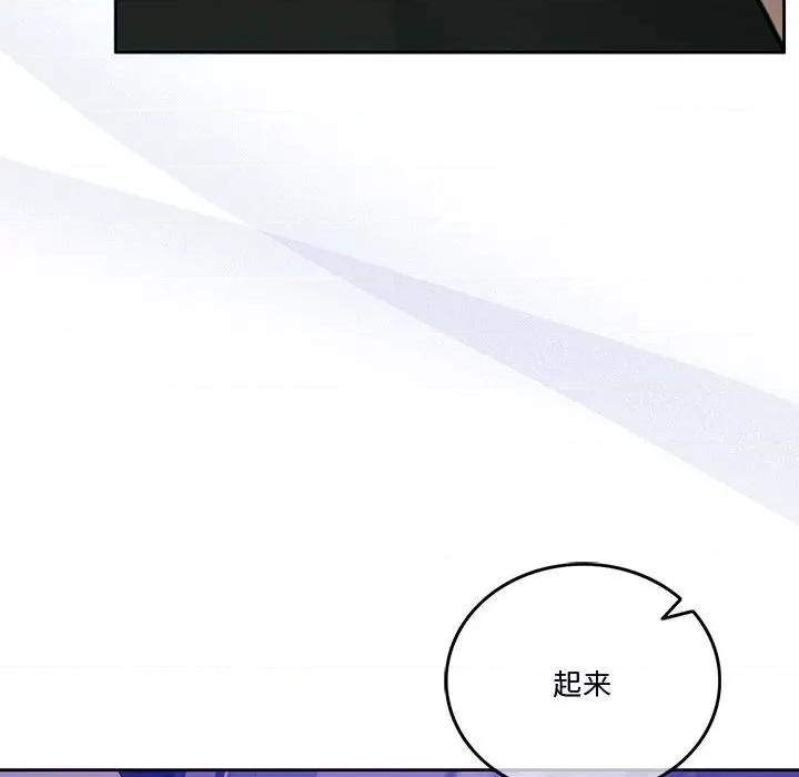 一份合约追回妳 怀孕契约-怀孕契约 第9话 第104页