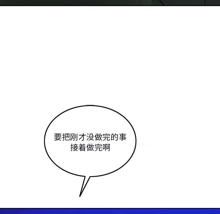 一份合约追回妳 怀孕契约-怀孕契约 第9话 第106页