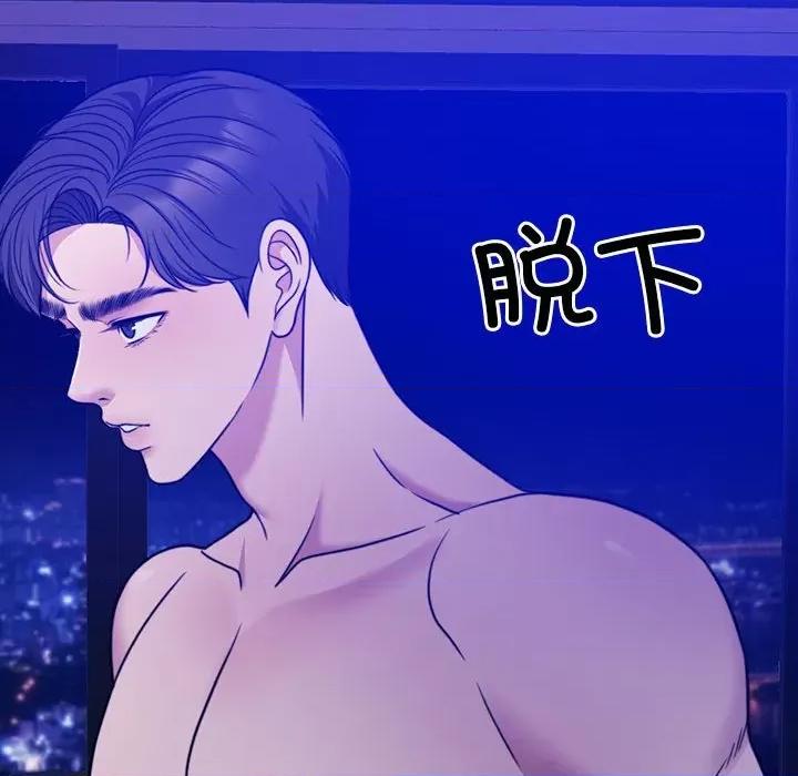 一份合约追回妳 怀孕契约-怀孕契约 第9话 第107页