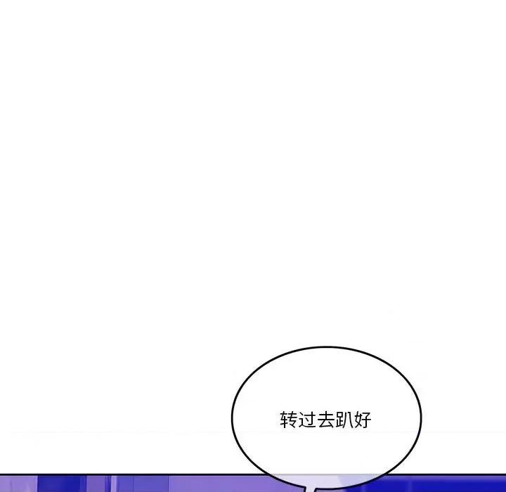 一份合约追回妳 怀孕契约-怀孕契约 第9话 第111页