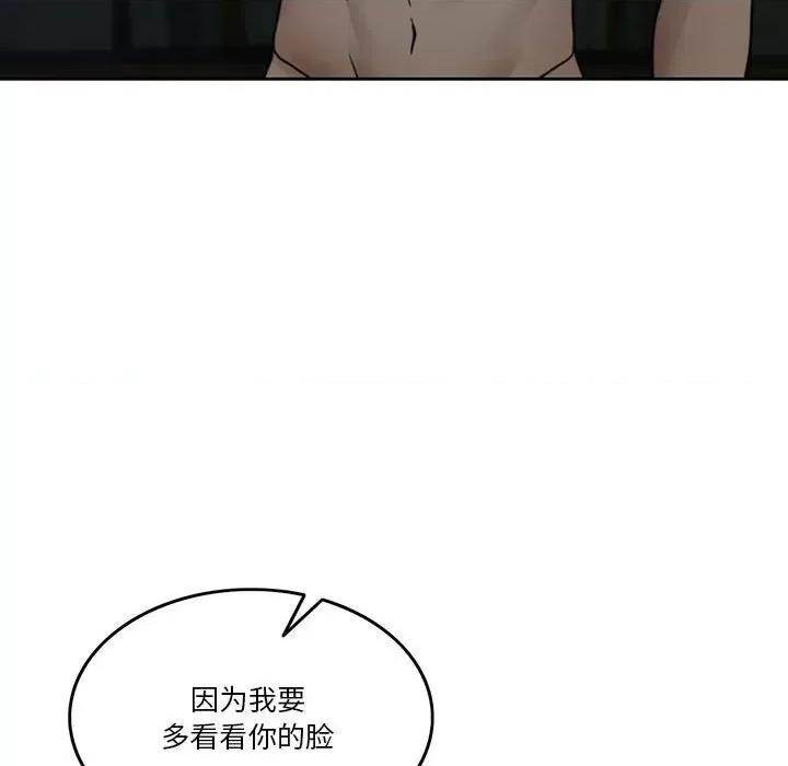 一份合约追回妳 怀孕契约-怀孕契约 第9话 第118页