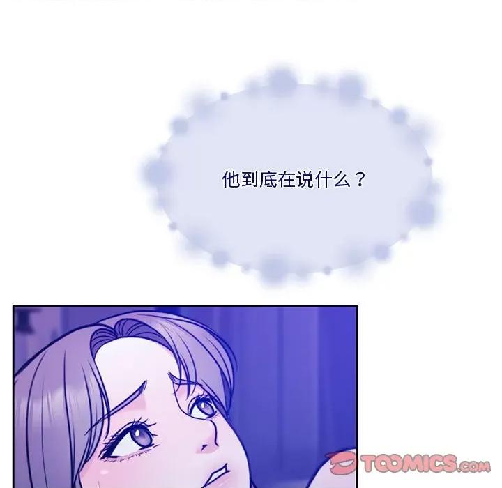 一份合约追回妳 怀孕契约-怀孕契约 第9话 第123页