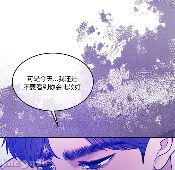 一份合约追回妳 怀孕契约-怀孕契约 第9话 第125页