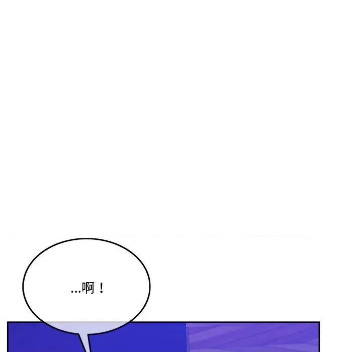 一份合约追回妳 怀孕契约-怀孕契约 第9话 第128页