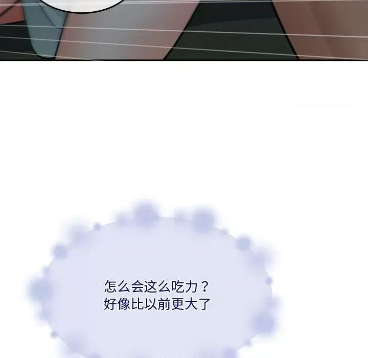 一份合约追回妳 怀孕契约-怀孕契约 第9话 第132页