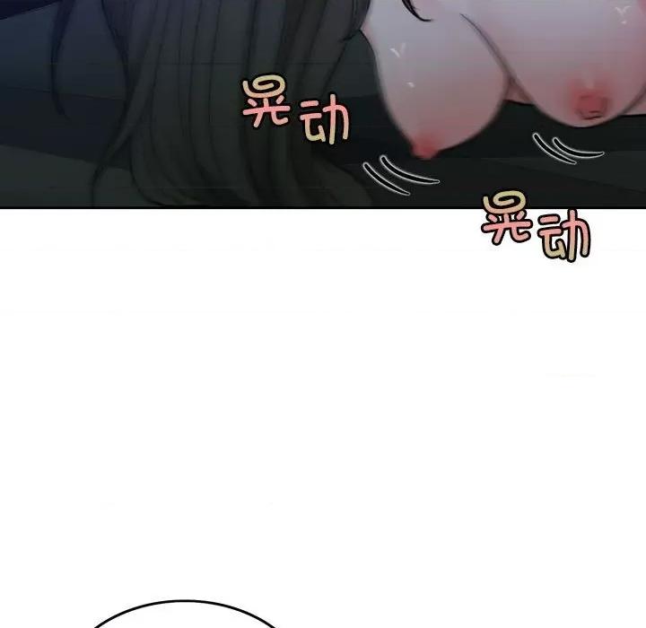 一份合约追回妳 怀孕契约-怀孕契约 第9话 第134页