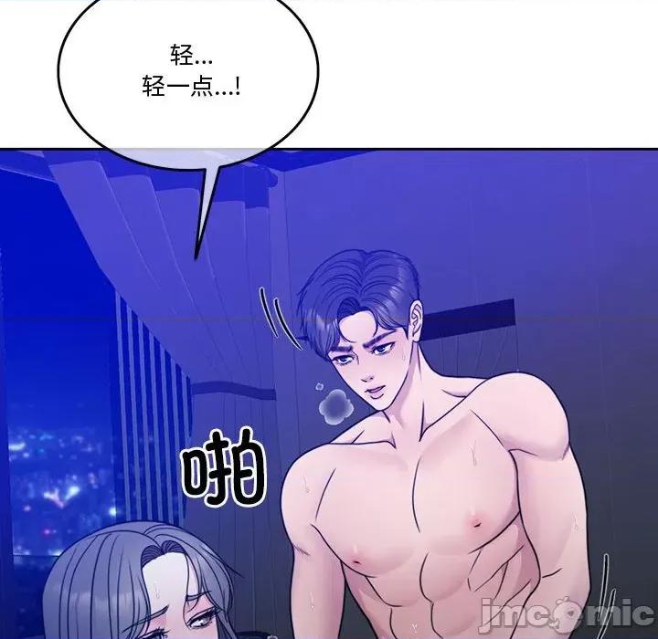 一份合约追回妳 怀孕契约-怀孕契约 第9话 第135页